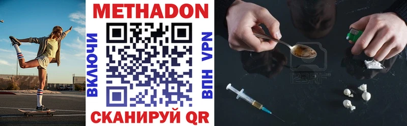 где продают   Кирсанов  Метадон methadone 